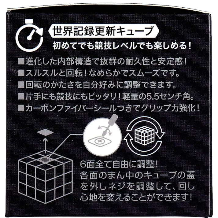 QUICK CUBE 3×3(クイックキューブ スリーバイスリー) 1個入 × 1点 世界記録更新キューブ 初めてでも競技レベルでも楽しめる! 【送料込み】