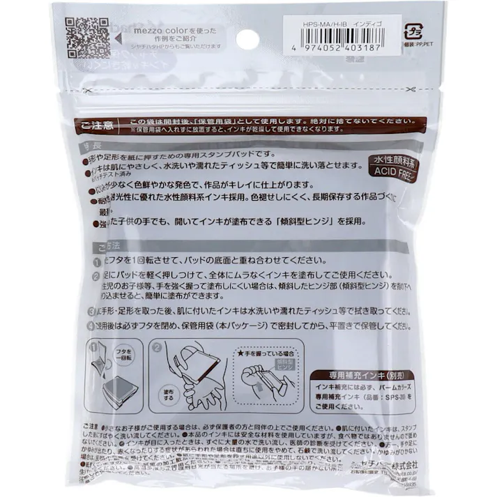 手形スタンプパッド パームカラーズ メゾカラー インディゴ × 1点 お子様の成長記録を長期間キレイに残せる。 インテリアに馴染むくすみ色。 【送料込み】