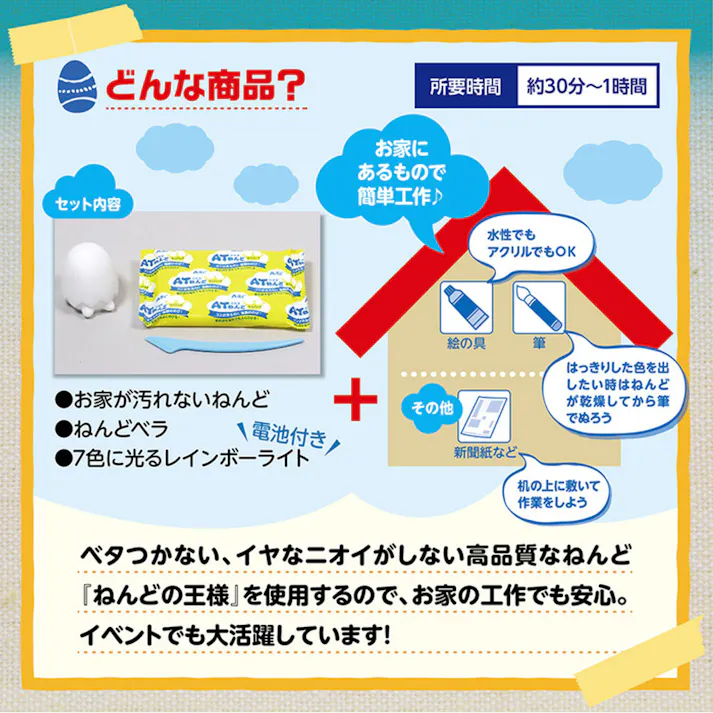 【2点まとめ買い】ねんどでつくる アニマルランタン 1セット × 2点 超軽量できめ細やかなねんど! 抗ウイルス加工ねんど使用。 【送料込み】