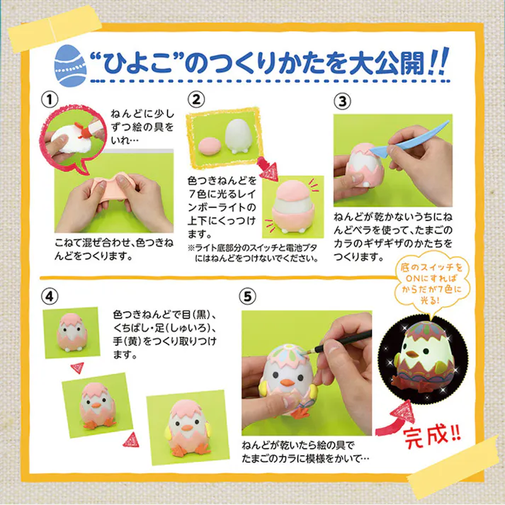 【2点まとめ買い】ねんどでつくる アニマルランタン 1セット × 2点 超軽量できめ細やかなねんど! 抗ウイルス加工ねんど使用。 【送料込み】