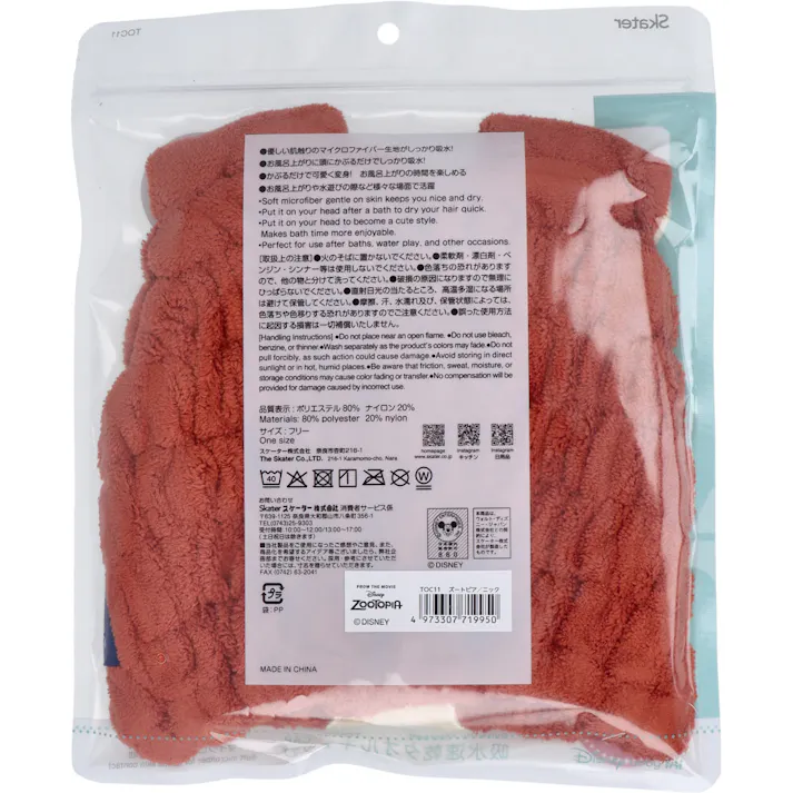 吸水速乾タオルキャップ ズートピア ニック 1個入 × 1点 吸水速乾。 優しい肌触りのマイクロファイバー生地がしっかり吸水。 【送料込み】