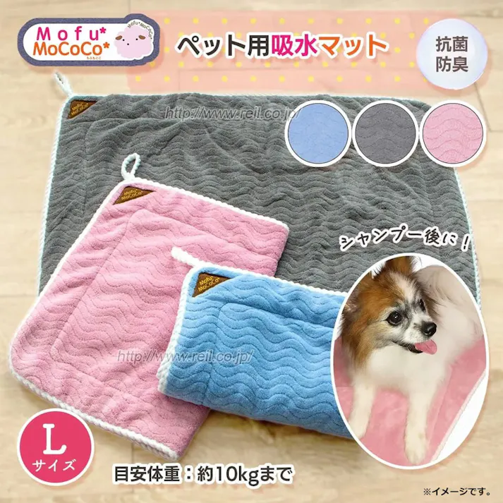 【2点まとめ買い】Mofu MoCoCo(モフモココ) ベット用 吸水マット Lサイズ 約50×70cm グレー 1枚入 × 2点 ペットが苦手なドライヤー時短! 「家シャン」あとの、ペット&飼い主さんのお悩み解決グッズ。 【送料込み】