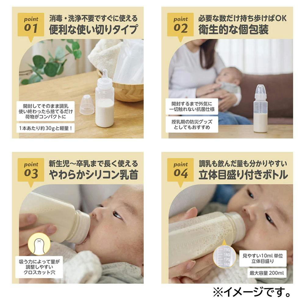 エジソンママ ラクカル哺乳瓶 使い切りタイプ 2本入 × 1点 出産準備の