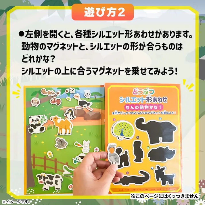ペタペタマグネットブック 動物 × 1点 はってはがして なんどもあそべる! たっぷりあそべる!全71パーツ。マグネットシート2枚つき。 【送料込み】