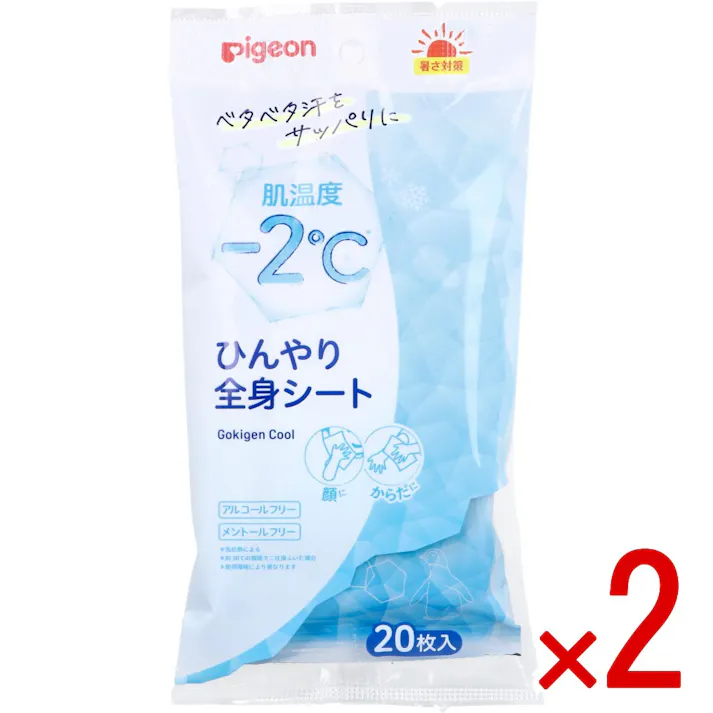 【2点まとめ買い】ピジョン ごきげんクール ひんやり全身シート 20枚入 × 2点 ベタベタ汗をサッパリに。 肌温度-2度 【送料込み】