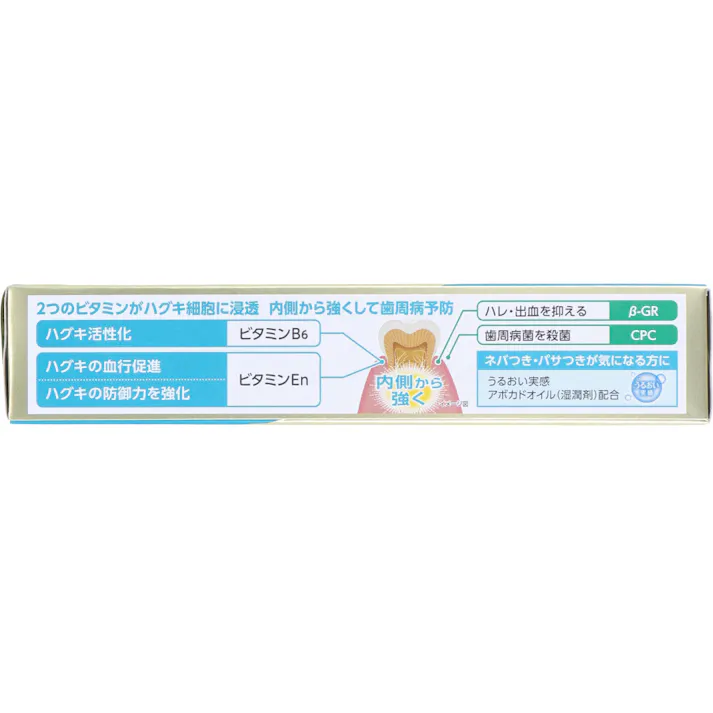 【2点まとめ買い】GUM ガム・プレミアム デンタルペースト ハグキケアうるおい 85g × 2点 ハグキ活性化で歯周病予防。ダブルビタミン配合。うるおい実感。 2つのビタミンがハグキ細胞に浸透。 【送料込み】