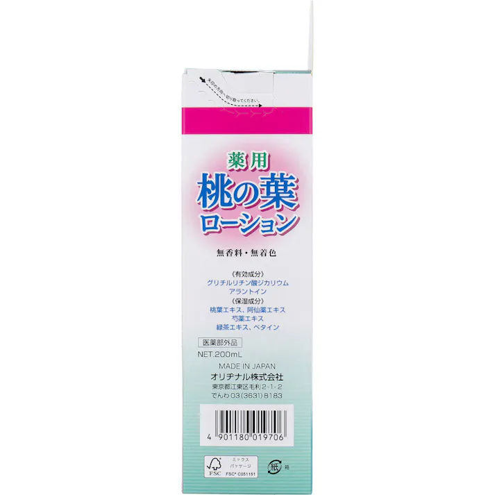 薬用 桃の葉ローション 200mL × 1点 あせも・日やけ後のほてりを防ぐ。 ももの葉エキス(保湿剤)たっぷり。緑茶エキス(保湿剤)+配合。 【送料込み】