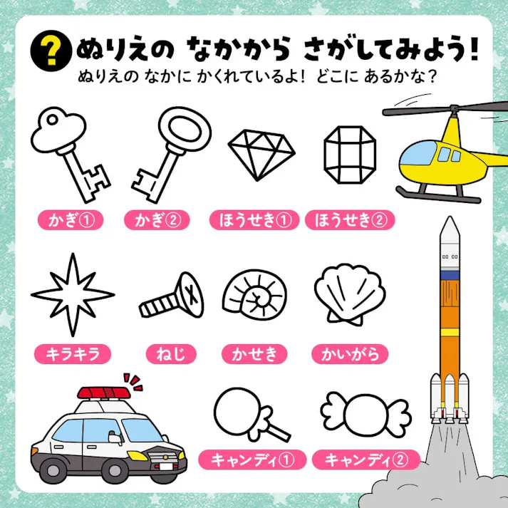 【2点まとめ買い】みんなの大きなぬりえ いろんなのりもの 1セット × 2点 ビッグサイズのぬりえにワクワクがとまらない! よこ81.0cm×たて54.5cm、ほぼ新聞紙の見開きサイズ! 【送料込み】