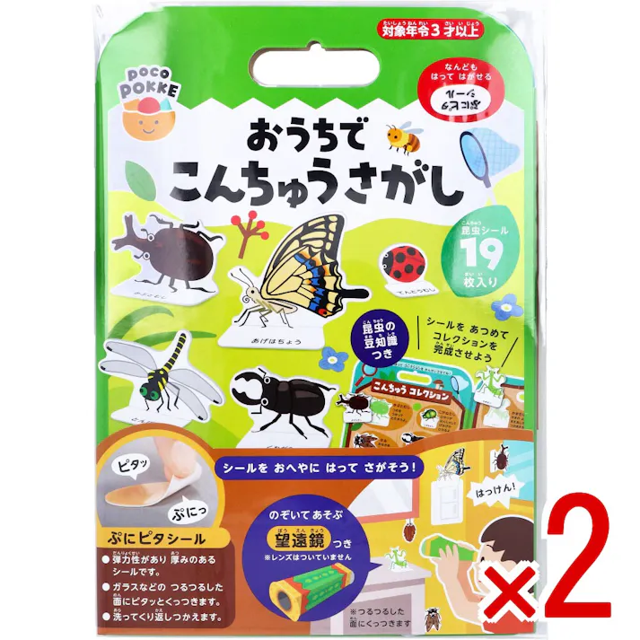 【2点まとめ買い】ギンポー pocoPOKKE おうちでこんちゅうさがし 1セット × 2点 シールをおへやにはってさがそう! こんちゅうをすきなところにはってね! 【送料込み】