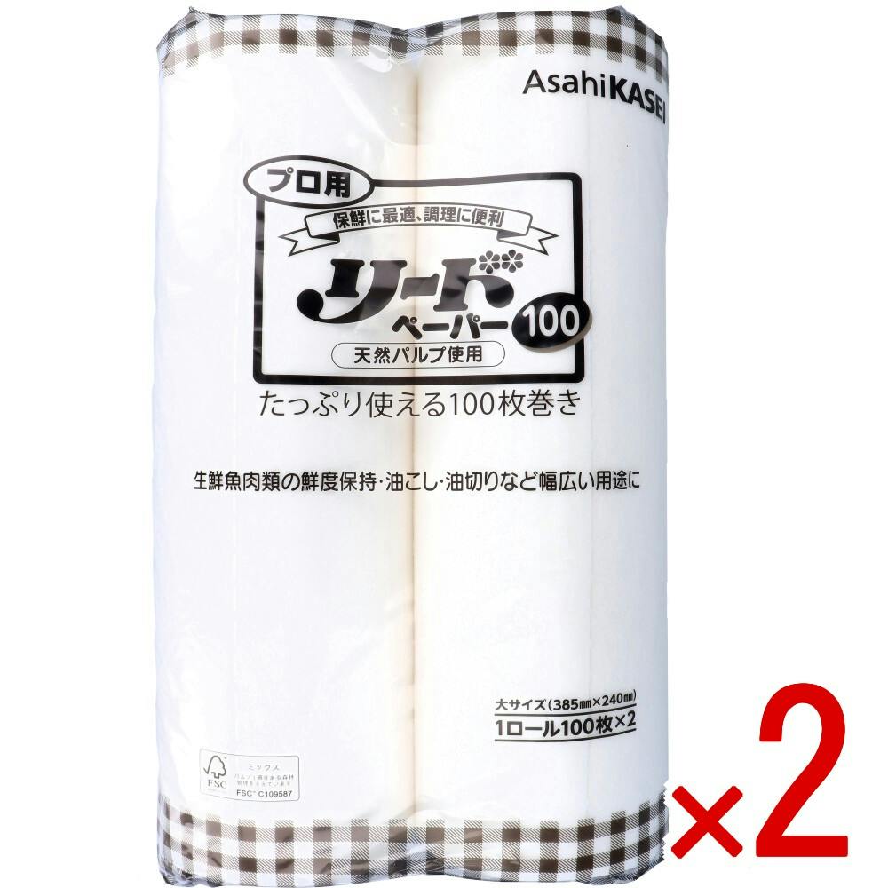 【2点まとめ買い】プロ用 リードペーパー100 大サイズ 385mm×240mm 100枚入×2ロール × 2点　保鮮に最適、調理に便利。 生鮮魚肉類の鮮度保持・油こしや油切りなど幅広い用途に。 【送料込み】