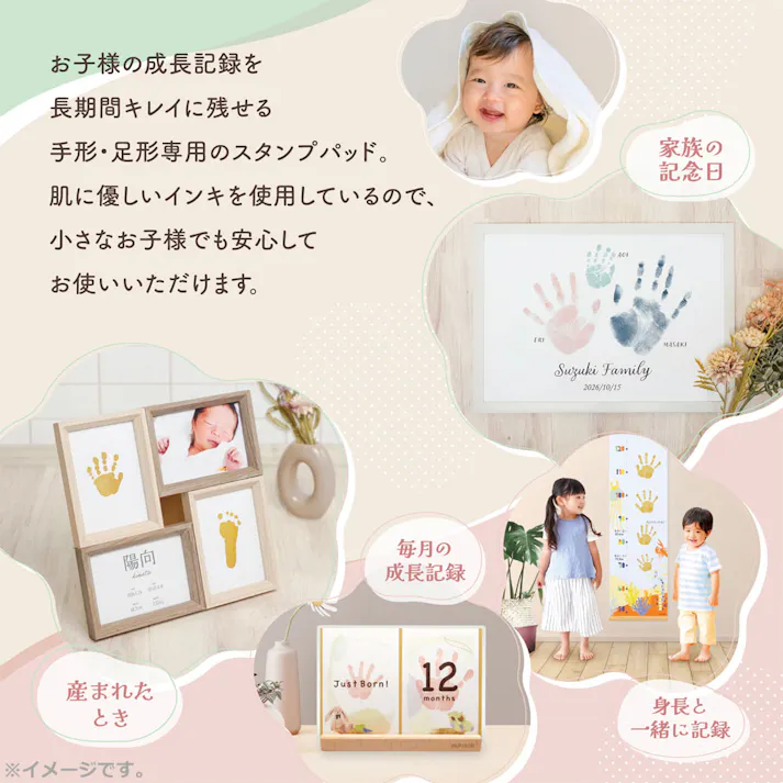 【2点まとめ買い】手形スタンプパッド パームカラーズ メゾカラー ミモザ × 2点 お子様の成長記録を長期間キレイに残せる。 インテリアに馴染むくすみ色。 【送料込み】