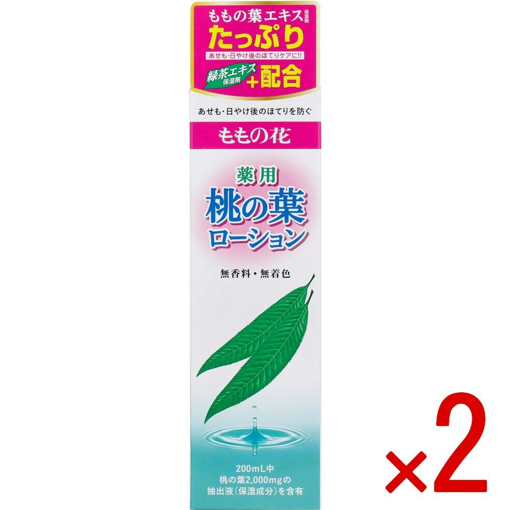 もも　　2点・ローション・エキスパ 2点まとめ買い】薬用 桃の葉ローション 200mL × 2点 あせも・日やけ後