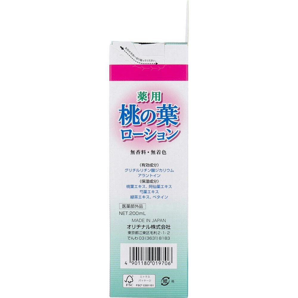 もも　　2点・ローション・エキスパ 2点まとめ買い】薬用 桃の葉ローション 200mL × 2点 あせも・日やけ後