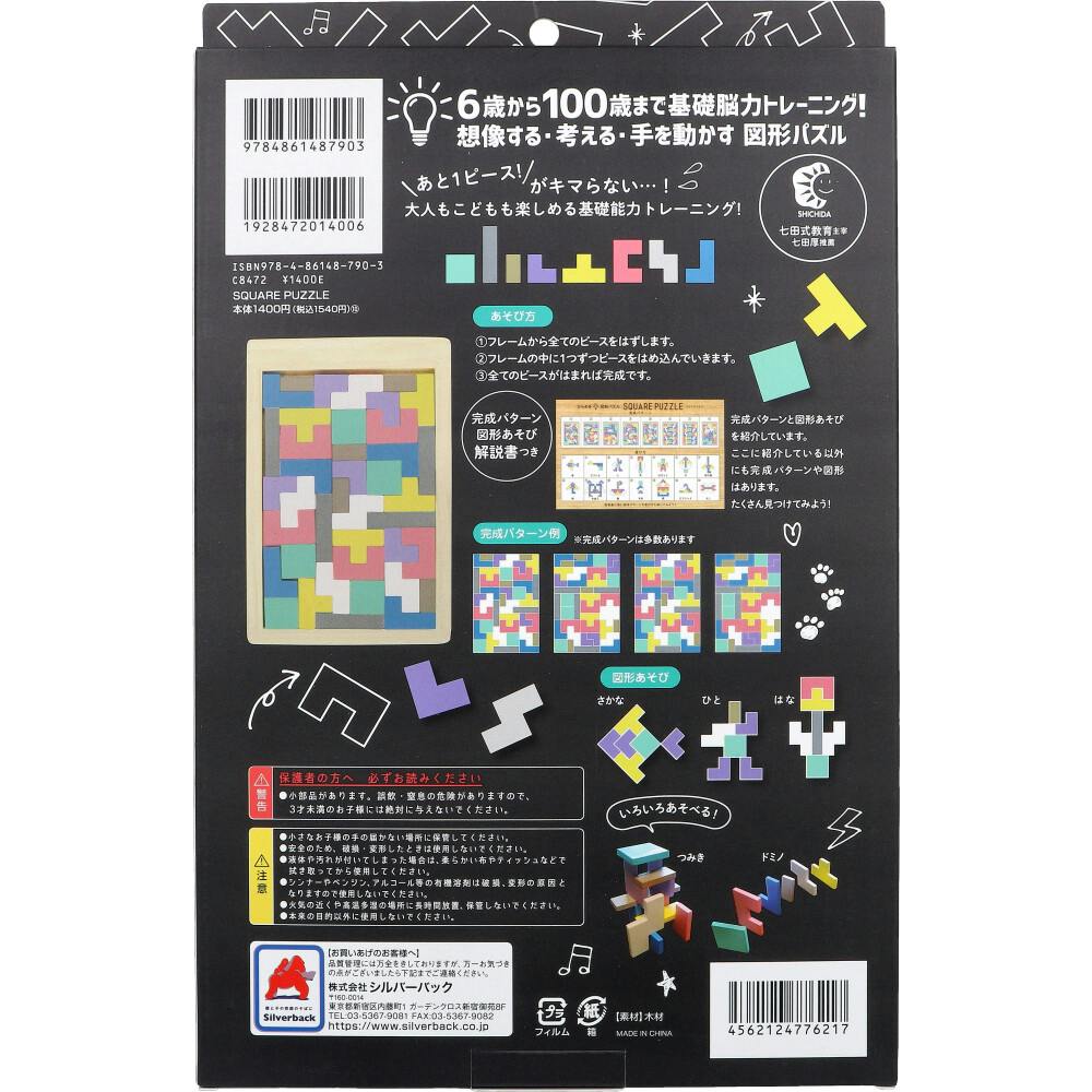 木製！ ひらめき 図形パズル SQUARE PUZZLE(スクエアパズル) × 1点 8