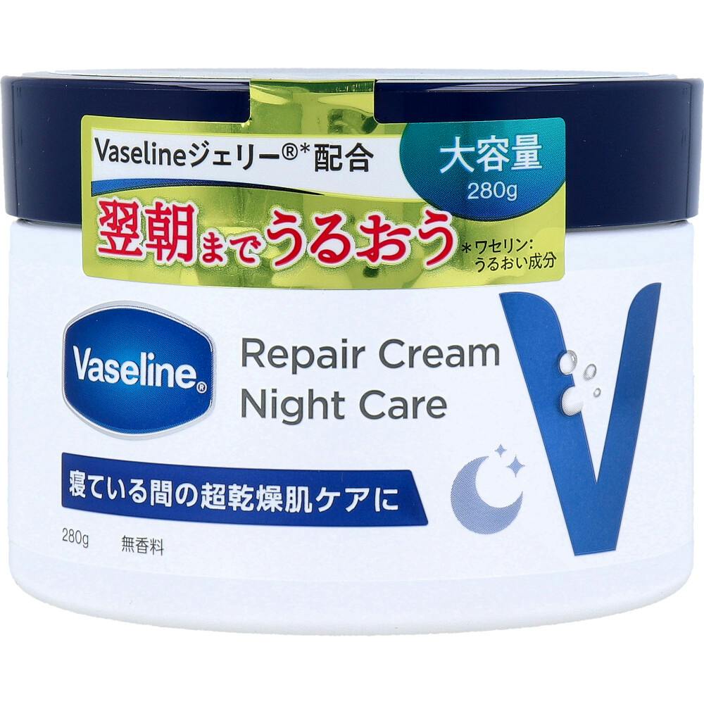 ヴァセリン リペアクリーム ナイトケア 無香料 280g × 1点 翌朝うる