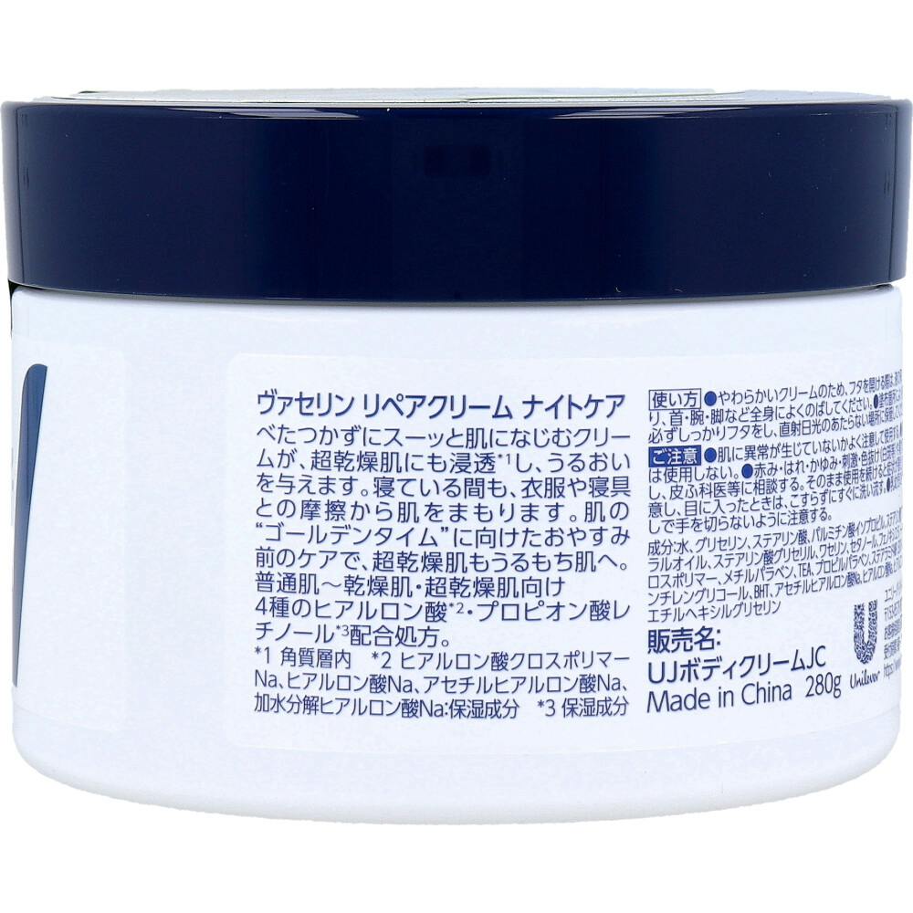 ヴァセリン リペアクリーム ナイトケア 無香料 280g × 1点 翌朝うる