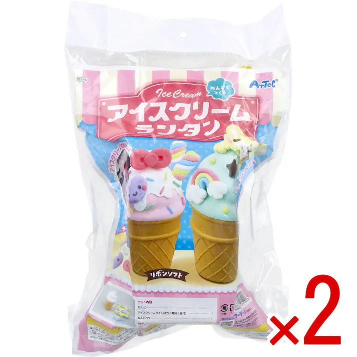 【2点まとめ買い】ねんどでつくる アイスクリームランタン 1セット × 2点 アイスクリーム型ライトをかわいくデコろう。 アイスクリーム全体が光る! 【送料込み】