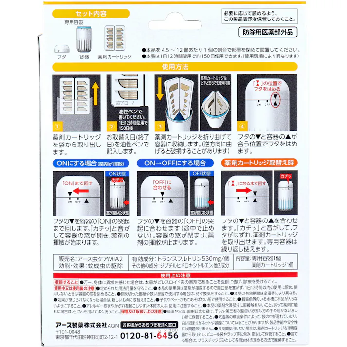 アース OH!ノーマット 置くだけ 150日用 1セット × 1点 置くだけで蚊に効く新世代型ノーマット。 置くだけで効くのはコレ! 【送料込み】