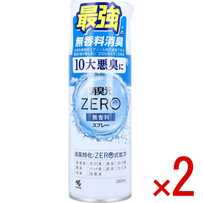 【2点まとめ買い】消臭元 ZERO(ゼロ) スプレー 無香料 280mL × 2点 10大悪臭に。 無香料消臭。 【送料込み】