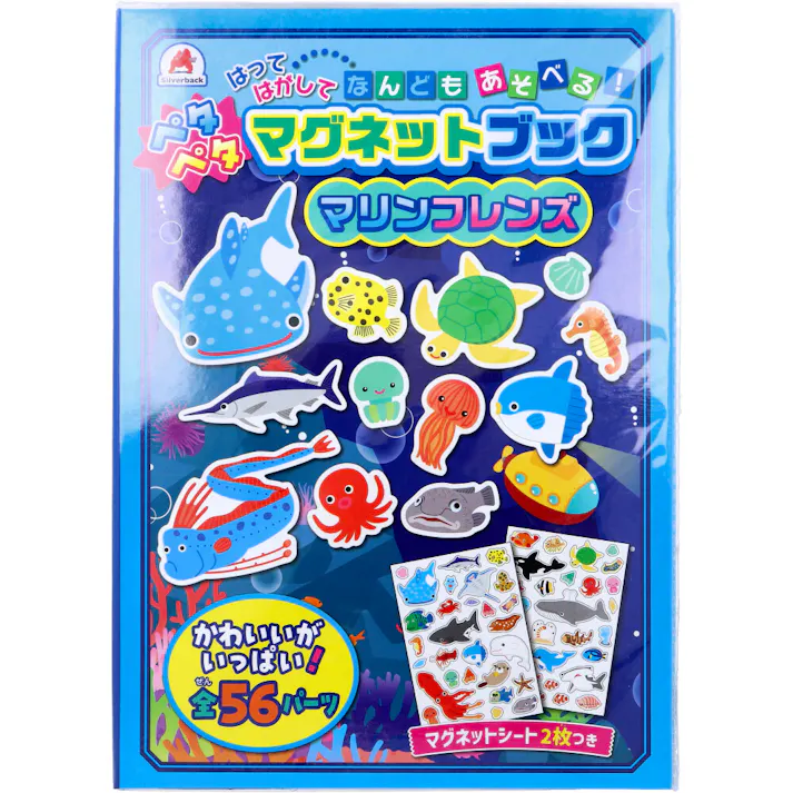 ペタペタマグネットブック マリンフレンズ × 1点 はってはがして なんどもあそべる! かわいいがいっぱい!全56パーツ。マグネットシート2枚つき。 【送料込み】