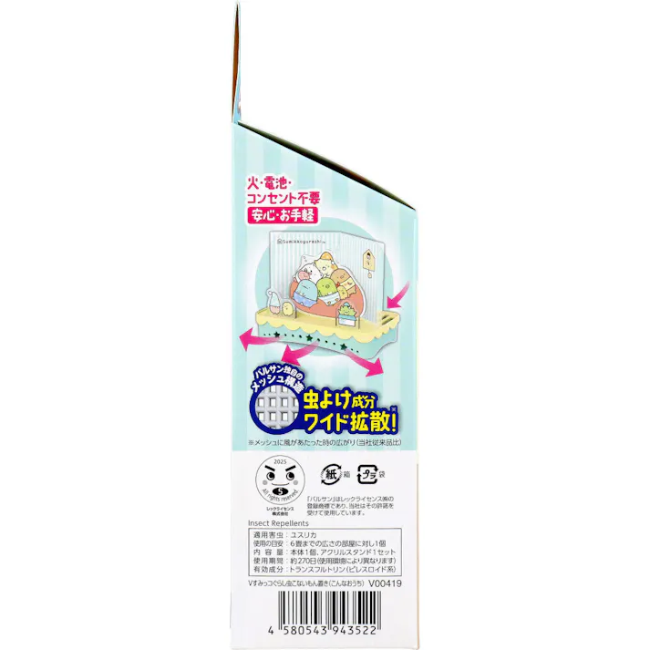 バルサン すみっコぐらし 虫こないもん 置き 無臭タイプ 270日 こんなおうち 1セット × 1点 置くだけで簡単虫よけ! リビング、寝室、トイレ、窓際などに! 【送料込み】