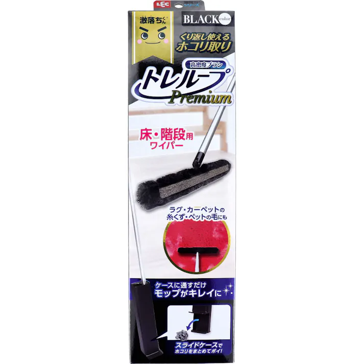 激落ちくん 高密度ブラシ トレループ プレミアム 床・階段用ワイパー ブラック 1セット × 1点 ケースに通すだけ。モップがキレイに! くり返し使えるホコリ取り。 【送料込み】
