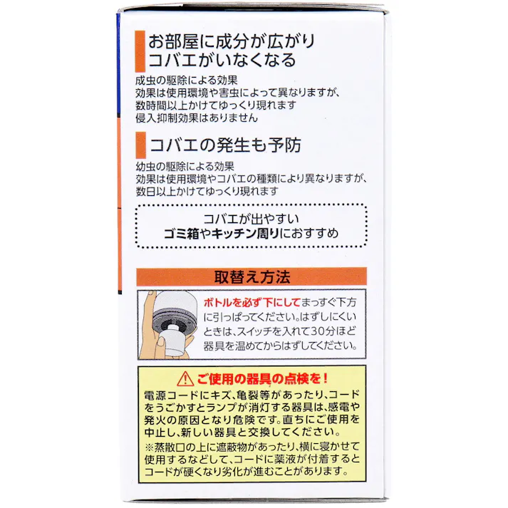 マモルーム コバエ用 取替えボトル 2ヵ月用 無香性 1本入 × 1点 おうちまるごと予防空間。 お部屋に成分が広がり、コバエがいなくなる。 【送料込み】