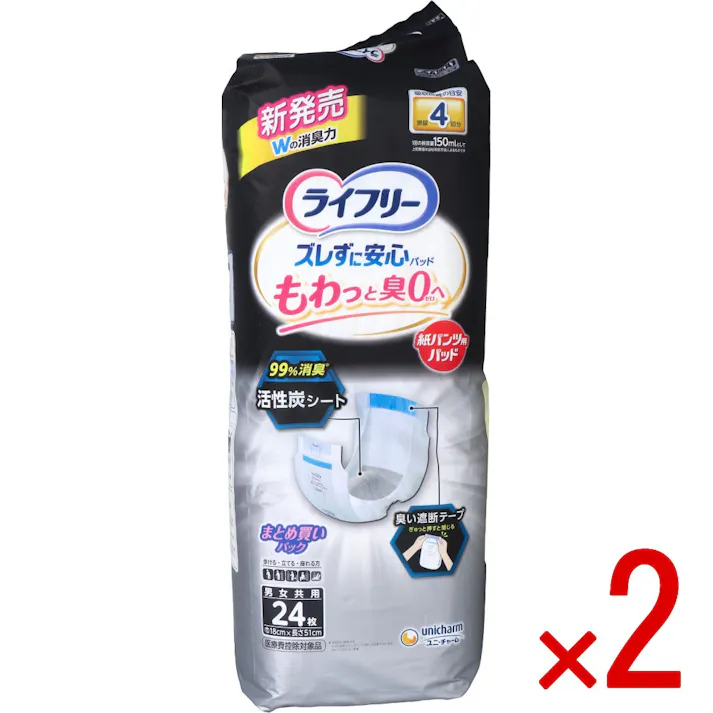 【2点まとめ買い】ライフリー ズレずに安心パッド 紙パンツ用パッド 4回吸収 男女共用 24枚入 × 2点 もわっと臭0(ゼロ)へ Wの消臭力 【送料込み】