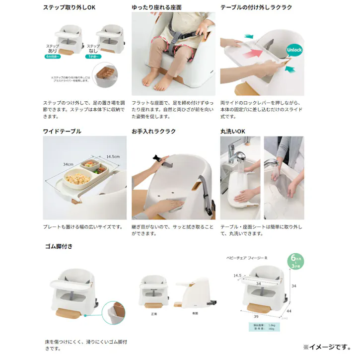 【2点まとめ買い】リッチェル ベビーチェア フィージーR ベージュ × 2点 囲む・支える・届く 3つのポイントで正しい姿勢を身に付ける 食事姿勢が自然と整い、集中して食事を楽しめる。 【送料込み】