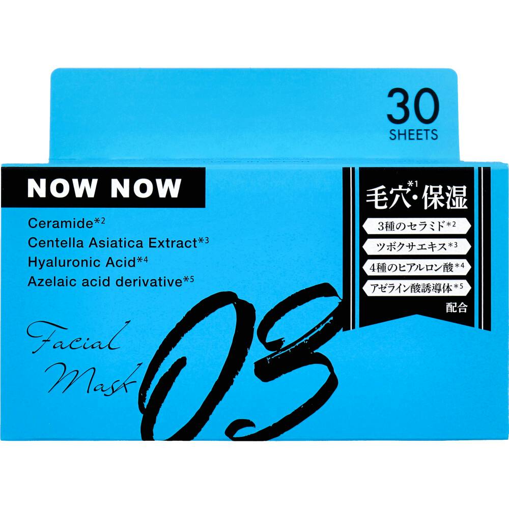 NOWNOW FACIAL MASK ナウナウフェイスマスク 03 ブルー 30枚入 × 1点