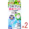 【2点まとめ買い】アース ゴキブリよけ 徹底ガード ゴミ箱用 やさしいミントの香り 2個入 × 2点 貼るだけ簡単。 天然ハッカ油が効く。 【送料込み】