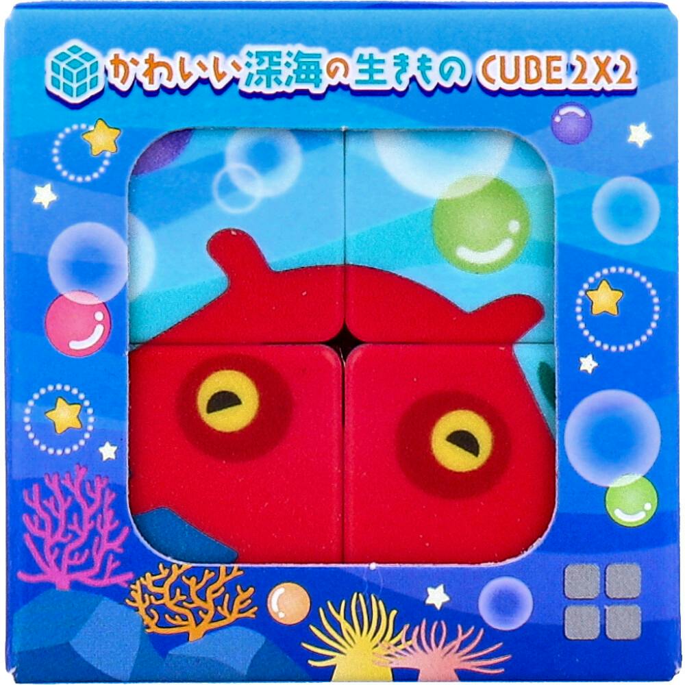 かわいい深海の生きもの CUBE 2×2(キューブ ツーバイツー) 1個入 × 1点
