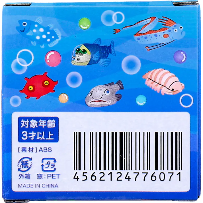 かわいい深海の生きもの CUBE 2×2(キューブ ツーバイツー) 1個入 × 1点 かわいい深海の生きもの6種類 6面クリアを目指そう! 【送料込み】