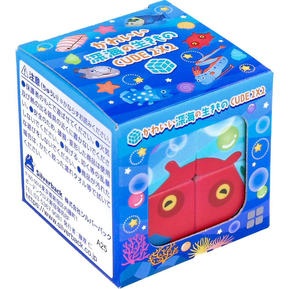 かわいい深海の生きもの CUBE 2×2(キューブ ツーバイツー) 1個入 × 1点