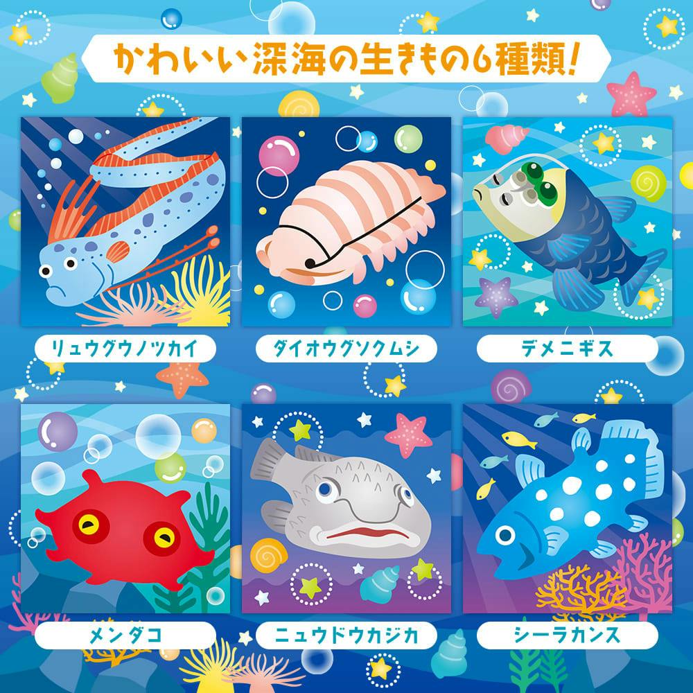 かわいい深海の生きもの CUBE 2×2(キューブ ツーバイツー) 1個入 × 1点