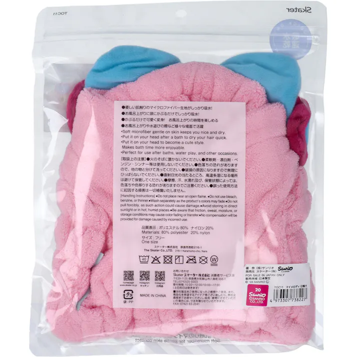 【2点まとめ買い】吸水速乾タオルキャップ マイメロディ 日焼け 1個入 × 2点 吸水速乾。 優しい肌触りのマイクロファイバー生地がしっかり吸水。 【送料込み】