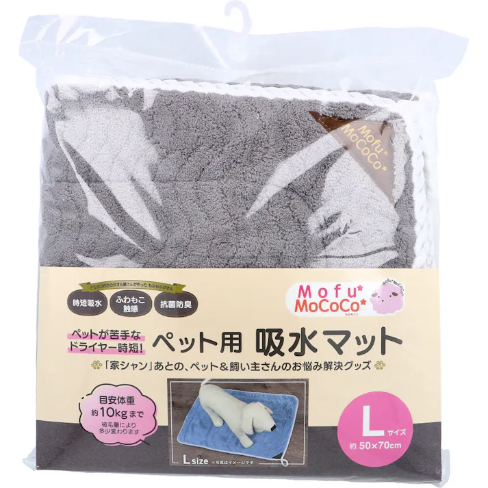 Mofu MoCoCo(モフモココ) ベット用 吸水マット Lサイズ 約50×70cm グレー 1枚入 × 1点 ペットが苦手なドライヤー時短! 「家シャン」あとの、ペット&飼い主さんのお悩み解決グッズ。 【送料込み】