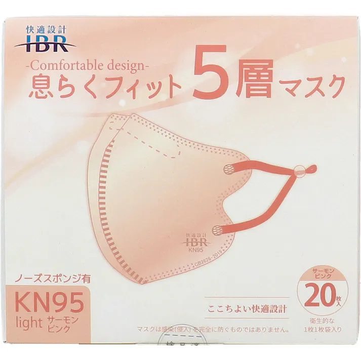 【業務用】KN95 息らくフィット 5層マスク ライト ノーズスポンジ有 個別包装 サーモンピンク 20枚入 × 1点 ここちよい快適設計。 【送料込み】