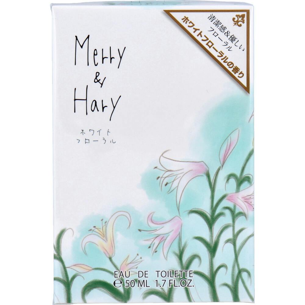 メリーアンドハリー オードトワレ ホワイトフローラルの香り 50mL × 1