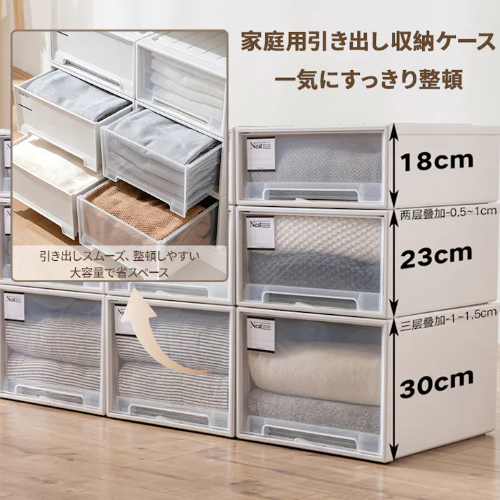 収納ケース 引き出し クローゼット ウォークインクローゼット 衣装ケース チェスト
