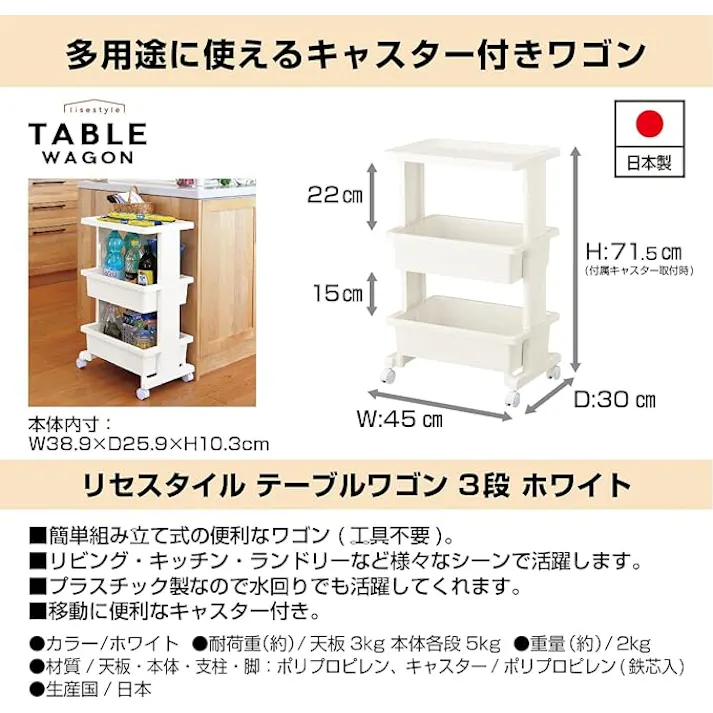 テーブルワゴン 組立式 3段 キャスター付 幅45×奥行30×高さ71.5cm