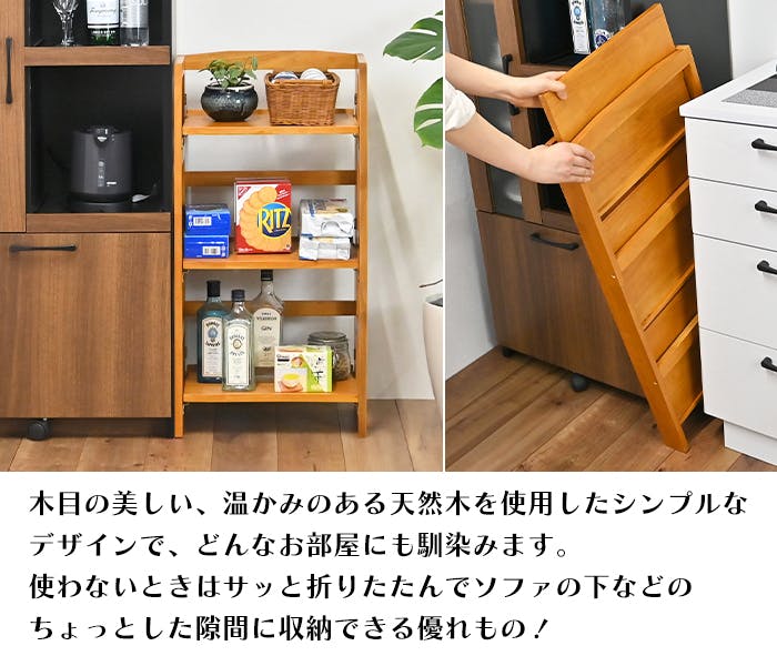 シェルフ ラック 木製 3段 折りたたみ 完成品 収納棚 ウッドラック