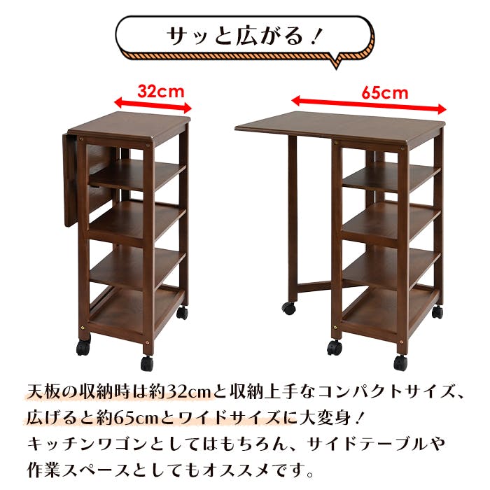 キッチンワゴン キャスター付き 天板付き 木製 バタフライ ワゴン 作業