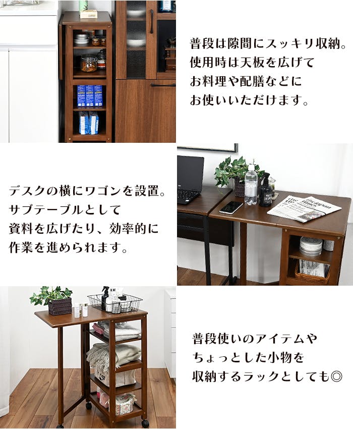 キッチンワゴン キャスター付き 天板付き 木製 バタフライ ワゴン 作業