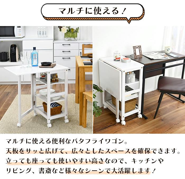 キッチンワゴン キャスター付き 天板付き 木製 折りたたみ天板 作業台