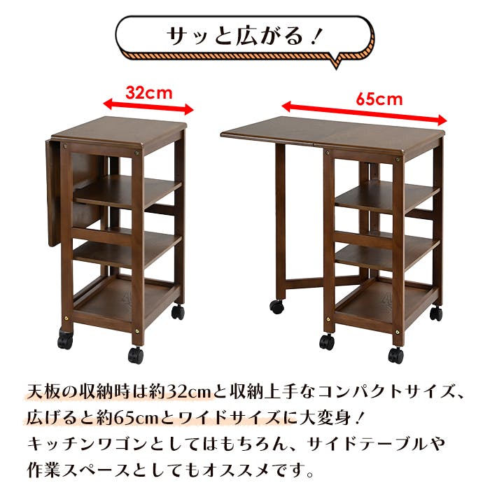 光家具　バタフライ式　キッチンワゴン　マルチワゴン　木製　キャスター付き キッチンワゴン キャスター付き 天板付き 木製 折りたたみ天板 作業台