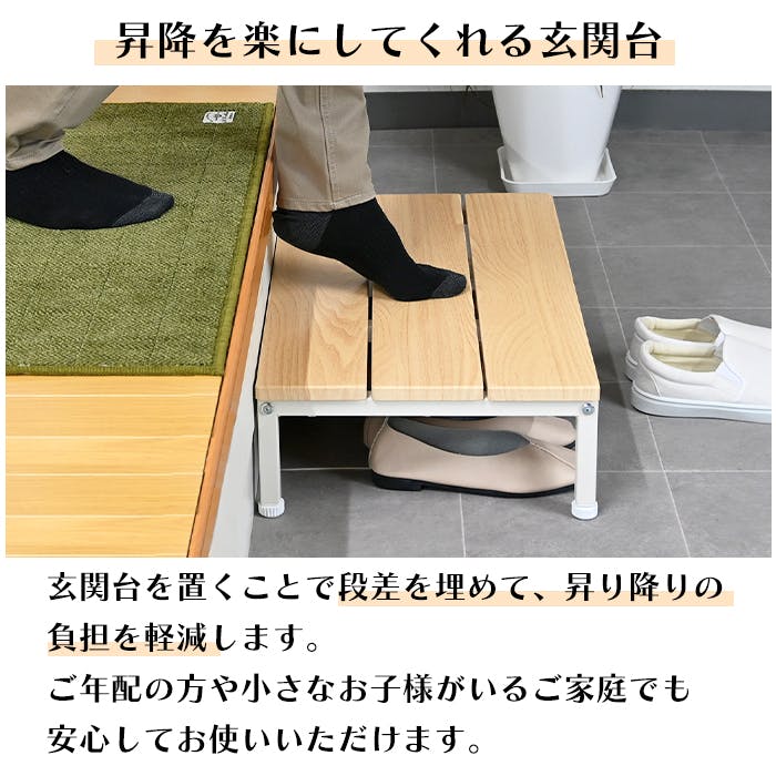 玄関 踏み台 60cm 玄関台 玄関ステップ 段差 軽減 玄関収納