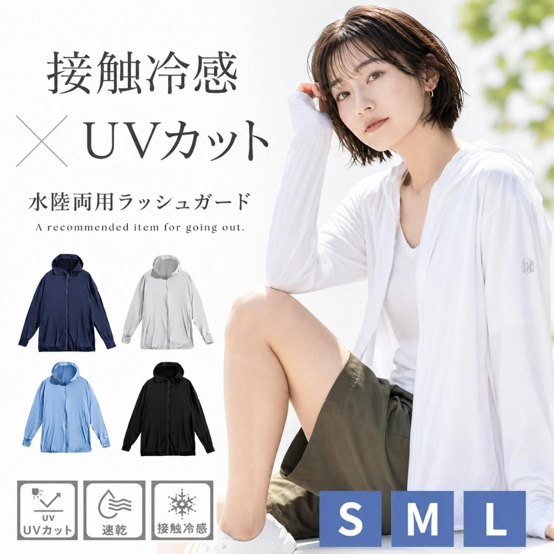 夏割！光と風様 リクエスト 4点 まとめ商品 サマーセール開催！2980円→2480円】ラッシュガード メンズ 【薄手で