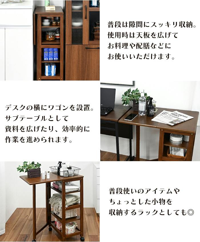 キッチンワゴン キャスター付き 天板付き 木製 バタフライ ワゴン 作業