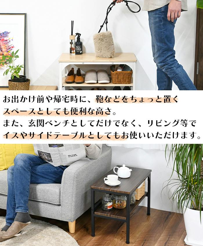 玄関 ベンチ椅子 60cm 北欧 おしゃれ 棚付き アジャスター付き